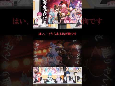 【いれいすオリ曲】子供組の妖怪紹介【百鬼夜行】ファンミ切り抜き#いれいす #切り抜き