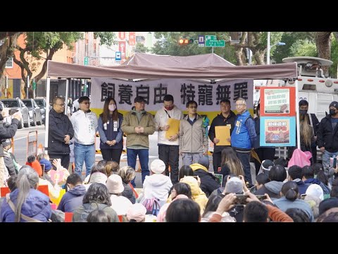 Potential Ban on Over 950 Animal Species Prompts Protest in Taipei｜TaiwanPlus News