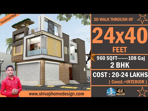 🏡24*40 House Design 3D | 960 Sqft | 2 BHK | East Face | 7x12 Meters #ShivajiHomeDesign