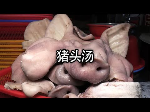 猪头汤凭什么让中年男人深陷其中无法自拔#美食 #猪头汤