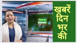 #khabren din bhar ki#janta_samachar#mp_news #today_mp_breaking_news #saturday