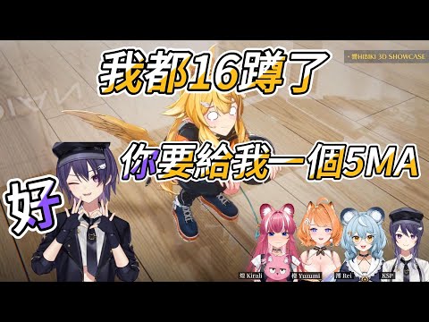 【響Hibiki精華_無字幕】小響：但是我換到一個5MA，我覺得很值得【Ft.KSP 阿基 租咪 小澪】