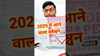 2025 Board Class 10 | Model Paper 2025 | #2025boards #class10th #modelpaper2025 #shorts