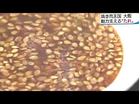 焼肉の純たれ仁王　大阪羽曳野　ほっ関　８２９　焼き肉の日放送