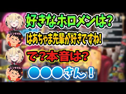 リア友の推しがライバルであるホロメンだった事実に暴れるはあちゃま 【ホロライブ切り抜き 赤井はあと オフコラボ 】