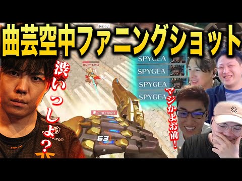 キャスディで渋すぎるファニングショットを決めるスパイギア【2022/11/11】