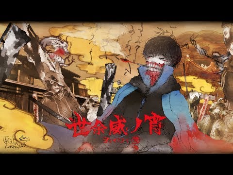 Original, 初音ミク／ 世余威ノ宵【FULL HD】