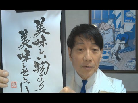 中谷彰宏の必要な言葉がきっとここにある『美味しい物より、美味しそうに。』