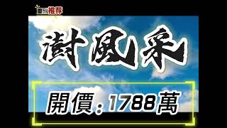 🏡 高雄岡山三角店住 邊間採光極佳｜好房報囍｜岡山區