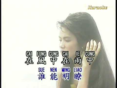 明月心 KTV 伴奏 左伴右唱 karaoke 卡拉OK 伴唱