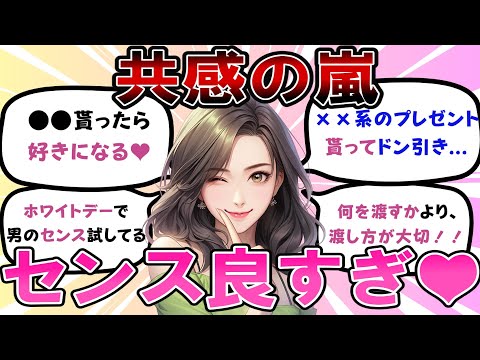 【ホワイトデー】女子を喜ばせる100点のおかえし【ガールズちゃんねる】