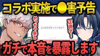 【火威青】アルランディスとのリアルな関係や●害予告が来たことについて火威青が本音を暴露【ホロライブ/ DEV_IS /ReGLOSS/ブルチャキーノ/切り抜き】