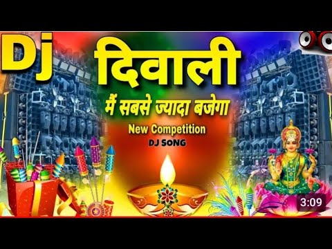 Dj Dipawali Song🎇Dj Remix | Diwali New Dj Song 🪔 दिवाली गाना🪔 New Competition |Happy Diwali Dj Song