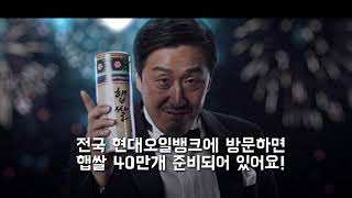 현대오일뱅크 햅쌀 40만개 주유혜택으로 받아가세요!