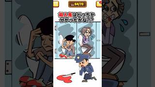 犯人はどっち？ 【1タップ謎解きクイズ】　#スマホゲーム #shorts #クイズ