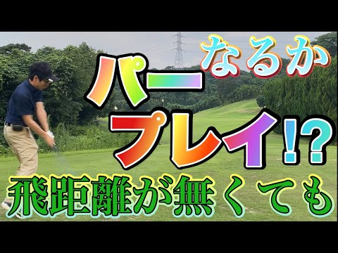 【ナイター後半戦】ハーフパープレーなるか？先輩のベスト更新もかかる！#シングルゴルファー #気軽にコメントお願いします