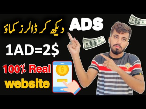 Watch Ads Earn Money Online Without Investment 2025 | Earn money online watching ads | 1ads=2$