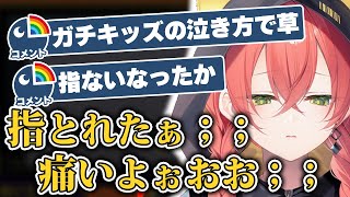 視聴者にボコられ、挙句の果てに指をぶつけて泣き出す獅子堂あかり【切り抜き】