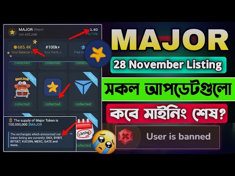 Major Airdrop নিয়ে গুরুত্বপূর্ণ আপডেটগুলো || Major New Update Today