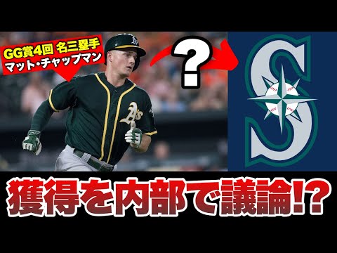 【MLB】マリナーズがGG賞4回の名手チャップマン獲得を議論したとか