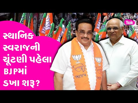 Gujarat BJP Clash :સ્થાનિક ચૂંટણી પહેલા BJP માં ડખા શરૂ?મંડળ પ્રમુખોની વરણીમાં ડખા!#arvallia #rajkot