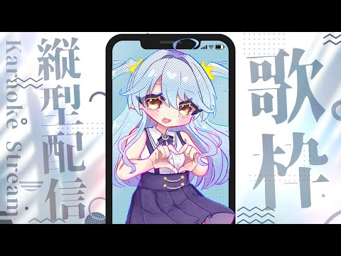 【#shorts】縦型歌枠～まったりお歌聞いていってね～ん【#双未とおる】 #vtuber #KARAOKE