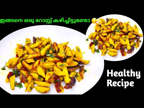 Roasted Jackfruit Seeds | 👌ചോറിനോടൊപ്പം ഇതുപോലൊരു  Fry ഉണ്ടെങ്കിൽ പിന്നെ വേറൊന്നും വേണ്ട | Easy