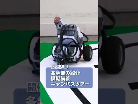 7/7(日) 岩手県立大学オープンキャンパス開催 学部紹介や模擬講義、キャンパスツアーで大学生活を体験できるチャンス #岩手県立大学 #オープンキャンパス #地域に未来に多様なアーチを