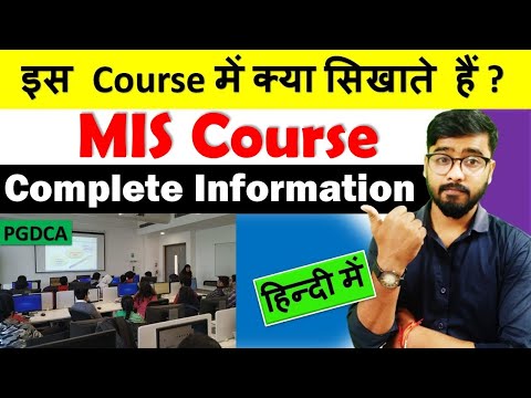 What is MIS Course? | MIS Course में क्या क्या सिखाते हैं? || MIS kya hota hai #miscourse