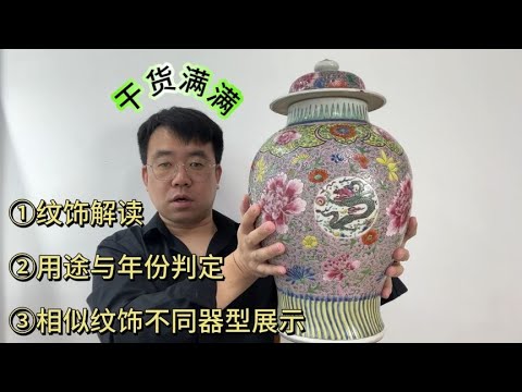 小坤花2月工资收获一件“破瓷器”，别看破但十分稀少，分享知识