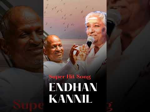 Cover Song Enthan kannil (எந்தன் கண்ணில்) #guru #tamilsong #reels