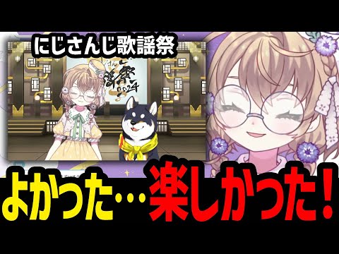 【切り抜き】にじさんじ歌謡祭の裏話とみんなの反応が嬉しかった話をする矢車りね【にじさんじ】