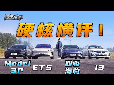 热门运动中型纯电最强战！Who is the super sports mid-size electric car?