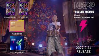 Kyoko Koizumi - KKPP, Tour 2022 Live at Nakano Sunplaza Hall (Trailer)