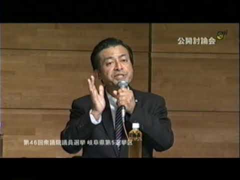 【アーカイブス】第46回衆議院議員総選挙　岐阜５区公開討論会ダイジェスト：エネルギー