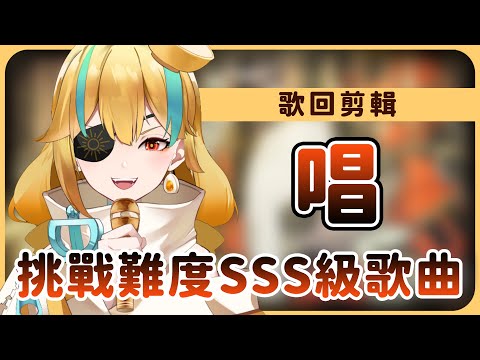 🍜【官方好料】唱丨歌回精華【白湯】ado #國際Vtuber紅白歌合戰2023 #Ado #唱