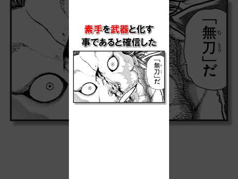 刀を手放す宮本武蔵のエピソード/＃バキ＃shorts＃雑学＃1分でわかる＃baki