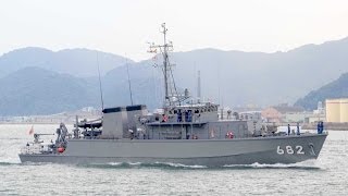 海上自衛隊 掃海艇のとじま JMSDF MSC-682 Notojima - 2013 関門西航