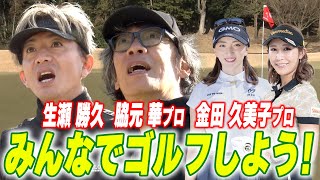 【過去回】メンタルがボロボロ！？豪華ゲストとゴルフで木村拓哉が絶不調！！