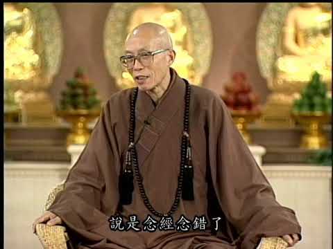 助念一定要念阿彌陀佛嗎？（聖嚴法師-大法鼓0523）DVD