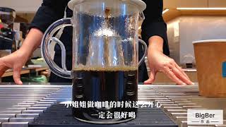 Blue Bottle Coffee  精品咖啡之旅第三站 蓝瓶咖啡