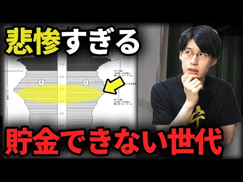 【理不尽な社会】老後の貯蓄が難しすぎる絶望的な世代間格差とその理由と対策。