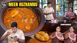 800Km தாண்டிய பயணம், குமரியின் மீன்குழம்பு! Native SPL Fish Curry | CDK 1669 |Chef Deena's Kitchen