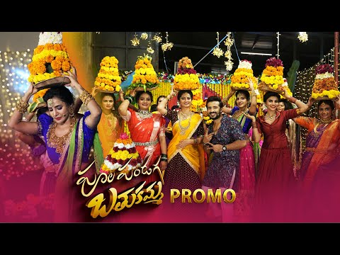 Pula Pandaga Bathukamma Event | Anchor Ravi & Ashu Reddy | Only on ETV