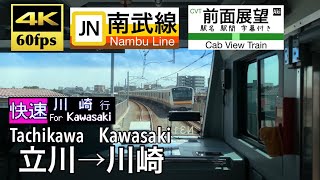 【4K60fps Cab view Japanese train】Tachikawa ~ Kawasaki. Nambu Line. Rapid service.