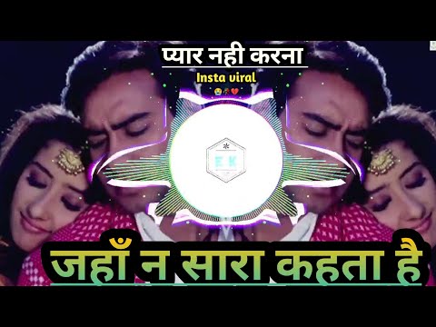 Pyar _nahin_ Karna 🥀💔😭_ Jahan _Sara kahta _Hai | Dj song