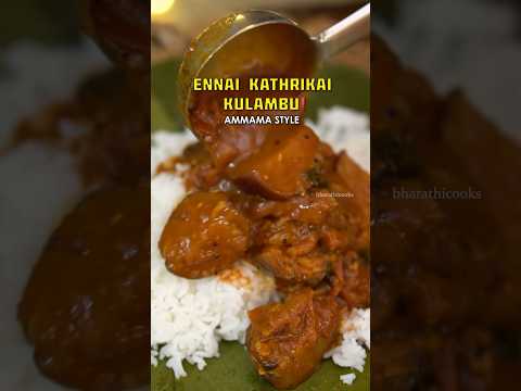 Ennai Kathrikai Kulambu Recipe ‼️ #bharathicooks #tamilstyle