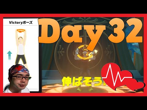 【リングフィットアドベンチャー】細マッチョBuilding【顔出し実況】Day32