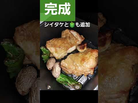 コソリ料理、パン焼きも、オーブンも断捨離、皮のカリカリ肉のジューシー、カタズケ簡単だからついつい使う#ひとり飯 #後期高齢者 #ひとり暮らし(50)