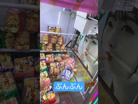 ぶんぶんクレーンゲーム#クレーンゲーム #クレゲ #クレーンゲーム攻略 #確率機 #ジェミニ